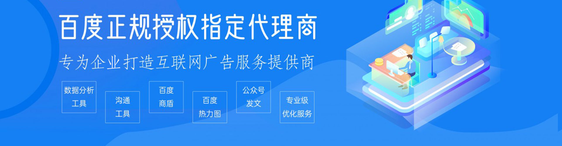 景洪百度竞价运营